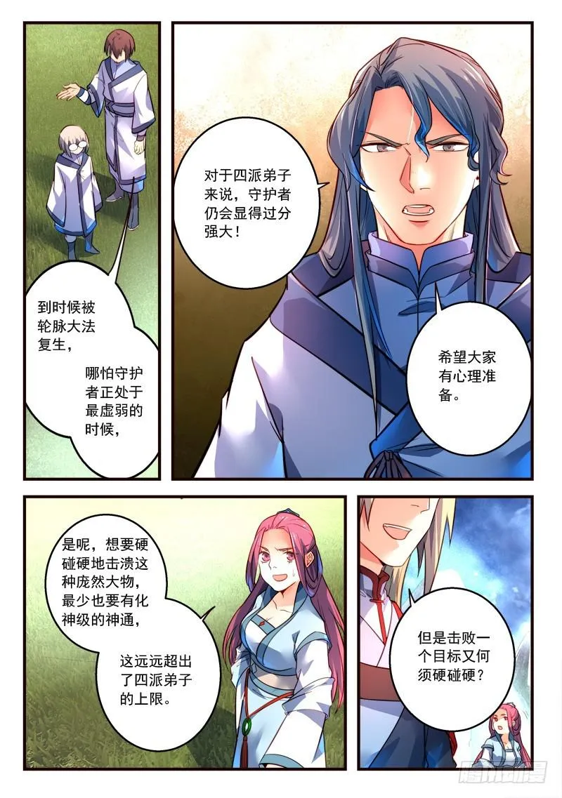 第三百零八章 第3页