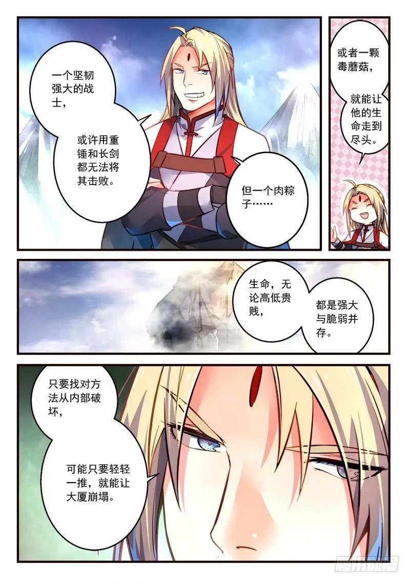 第三百零八章 第4页