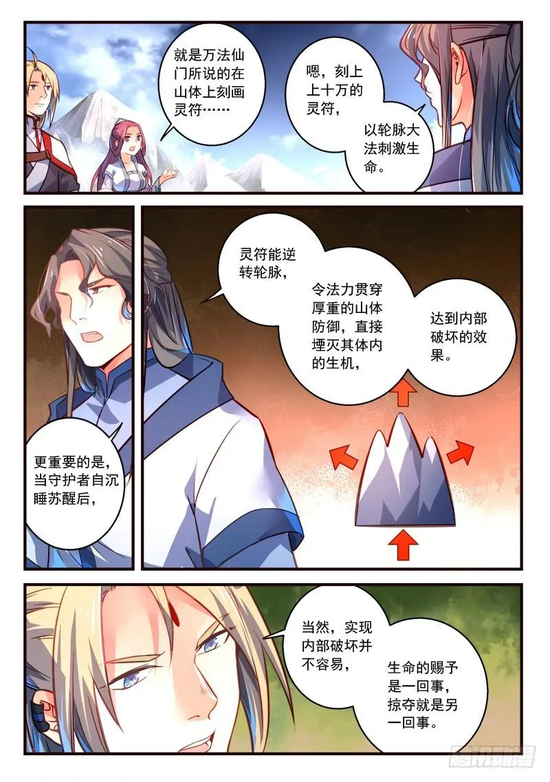 第三百零八章 第5页