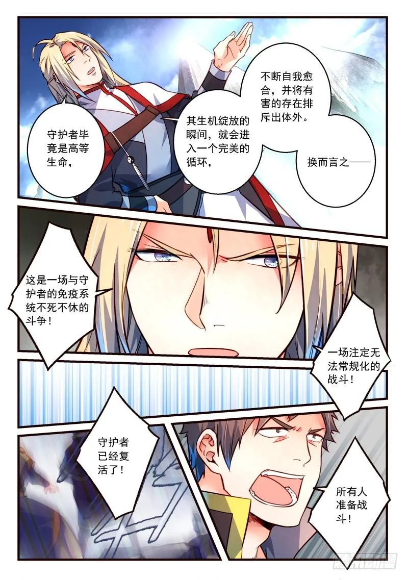 第三百零八章 第6页
