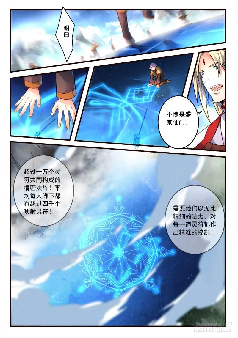 第三百零八章 第7页