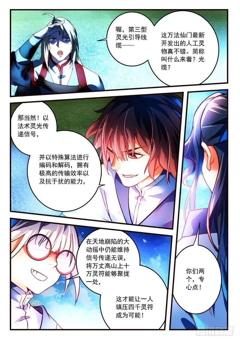 第三百零八章 第9页