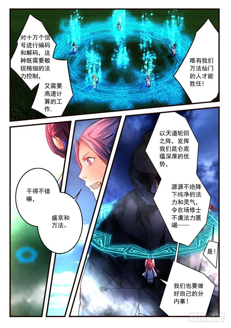 第三百零八章 第10页