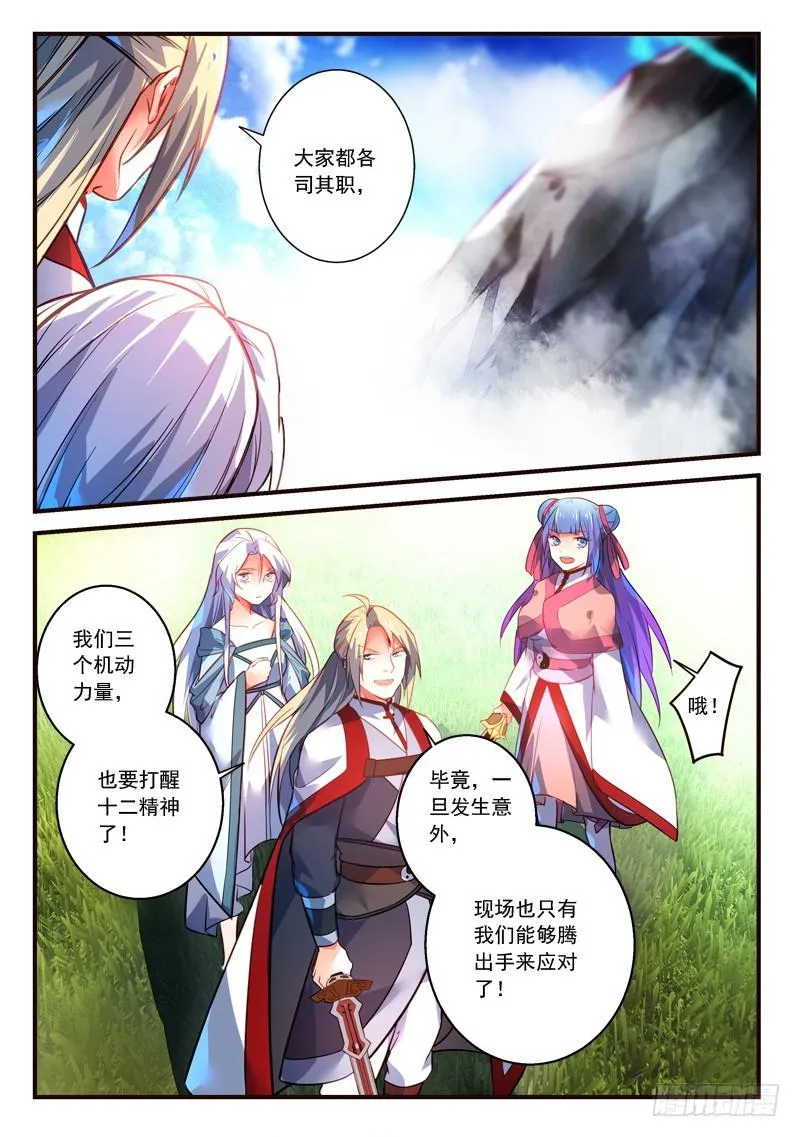 第三百零八章 第11页