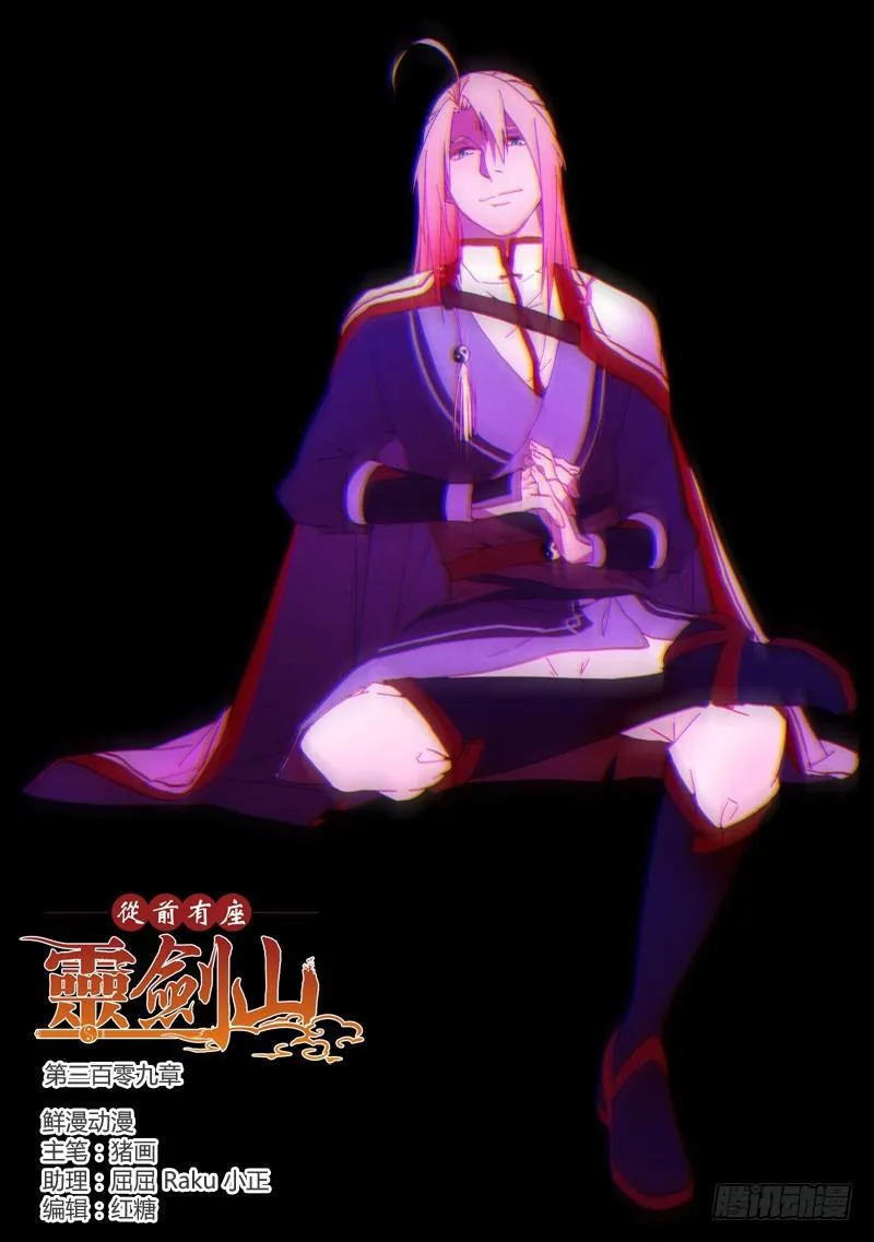 第三百零九章 第1页