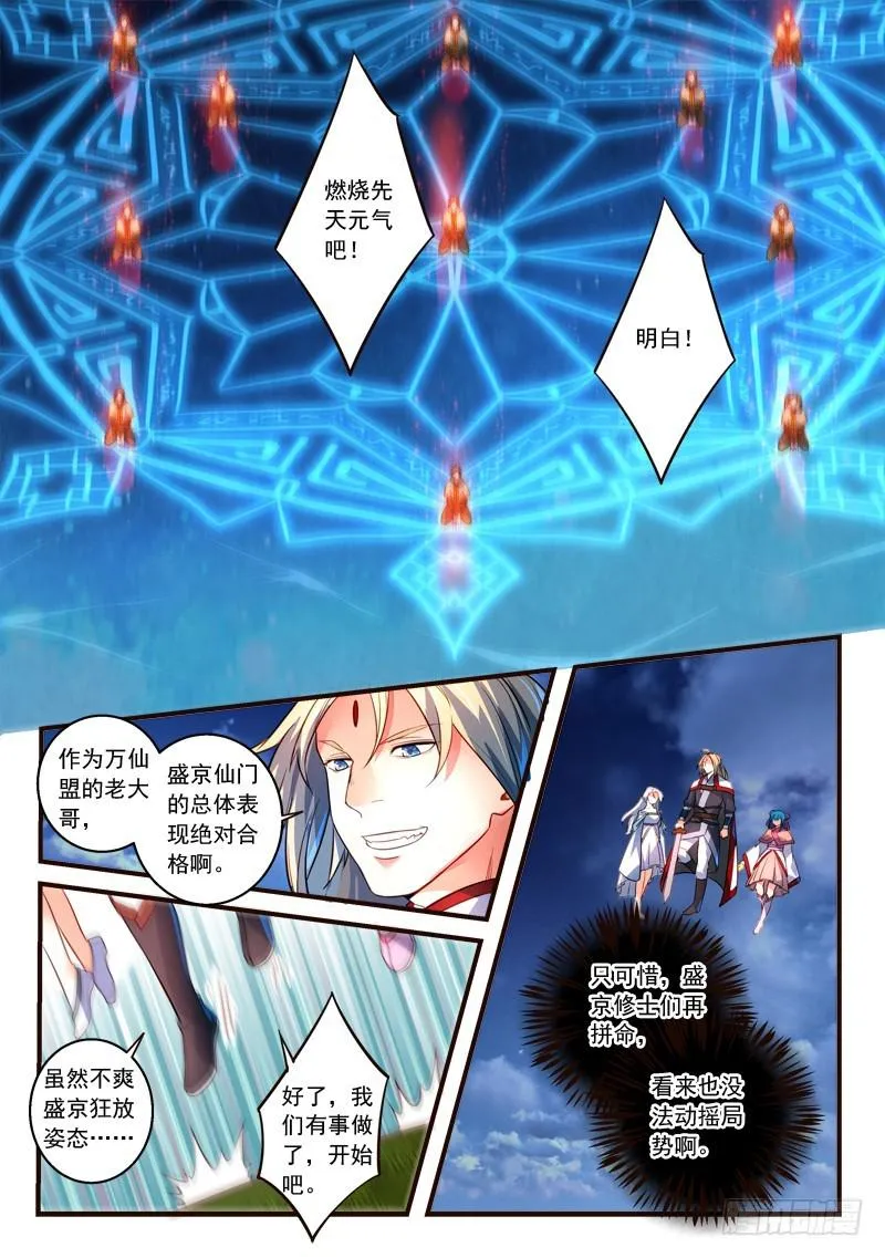 第三百零九章 第6页