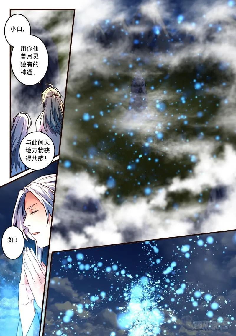 第三百零九章 第7页