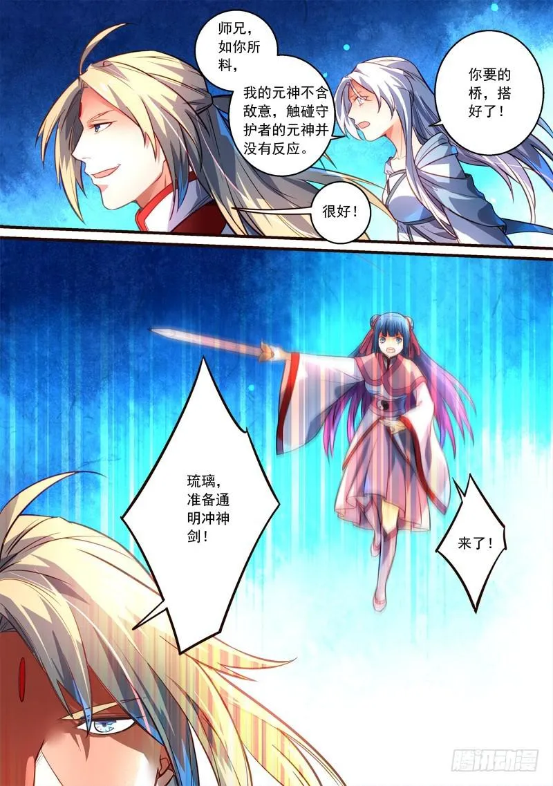 第三百零九章 第11页