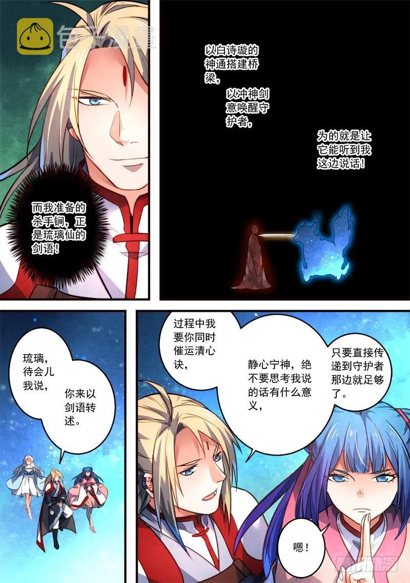 第三百一十章 第11页