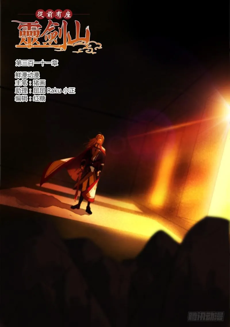第三百一十一章 第1页