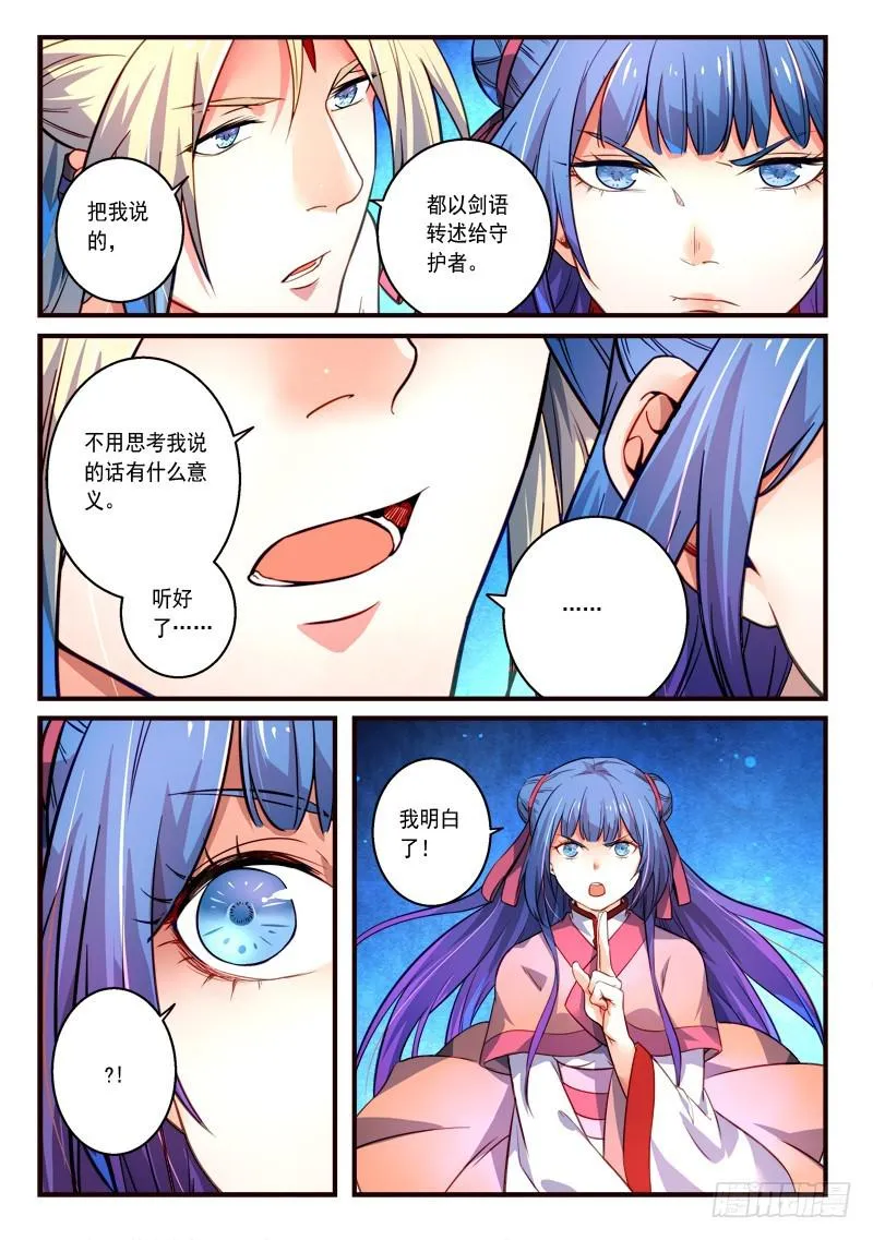第三百一十一章 第2页