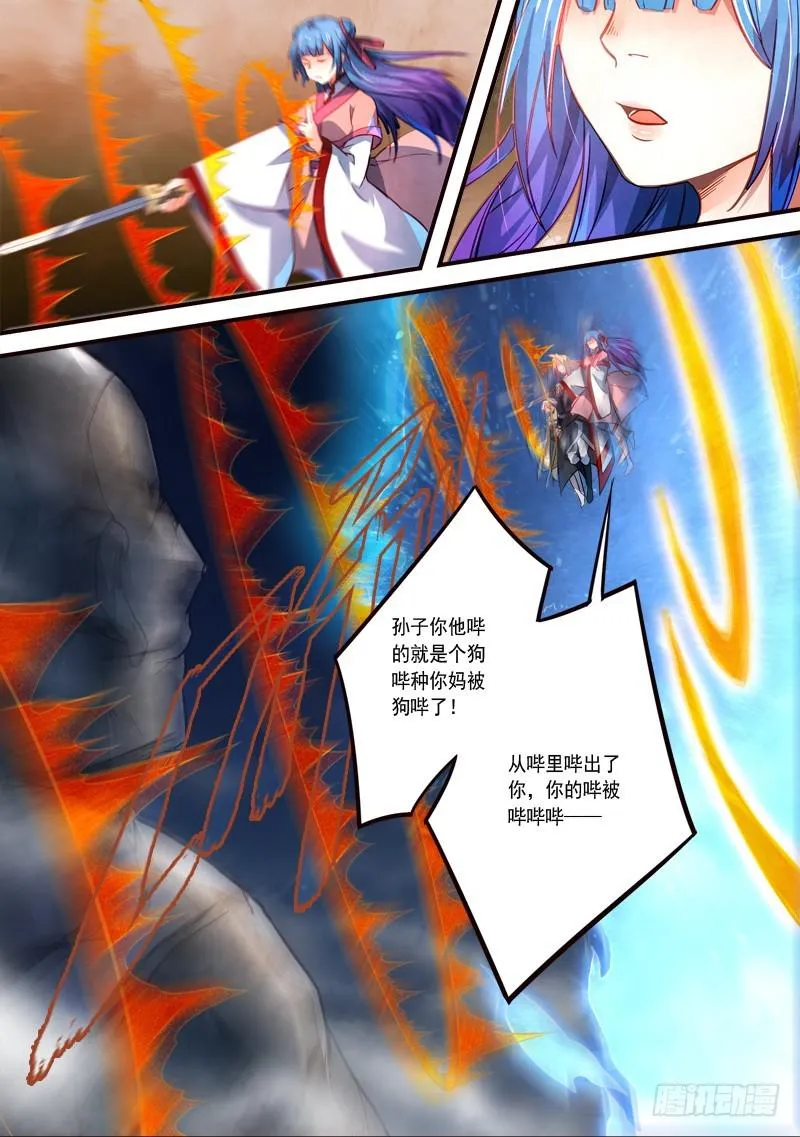 第三百一十一章 第3页