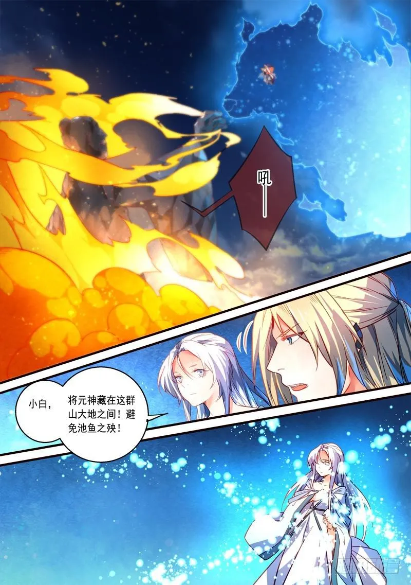 第三百一十一章 第5页