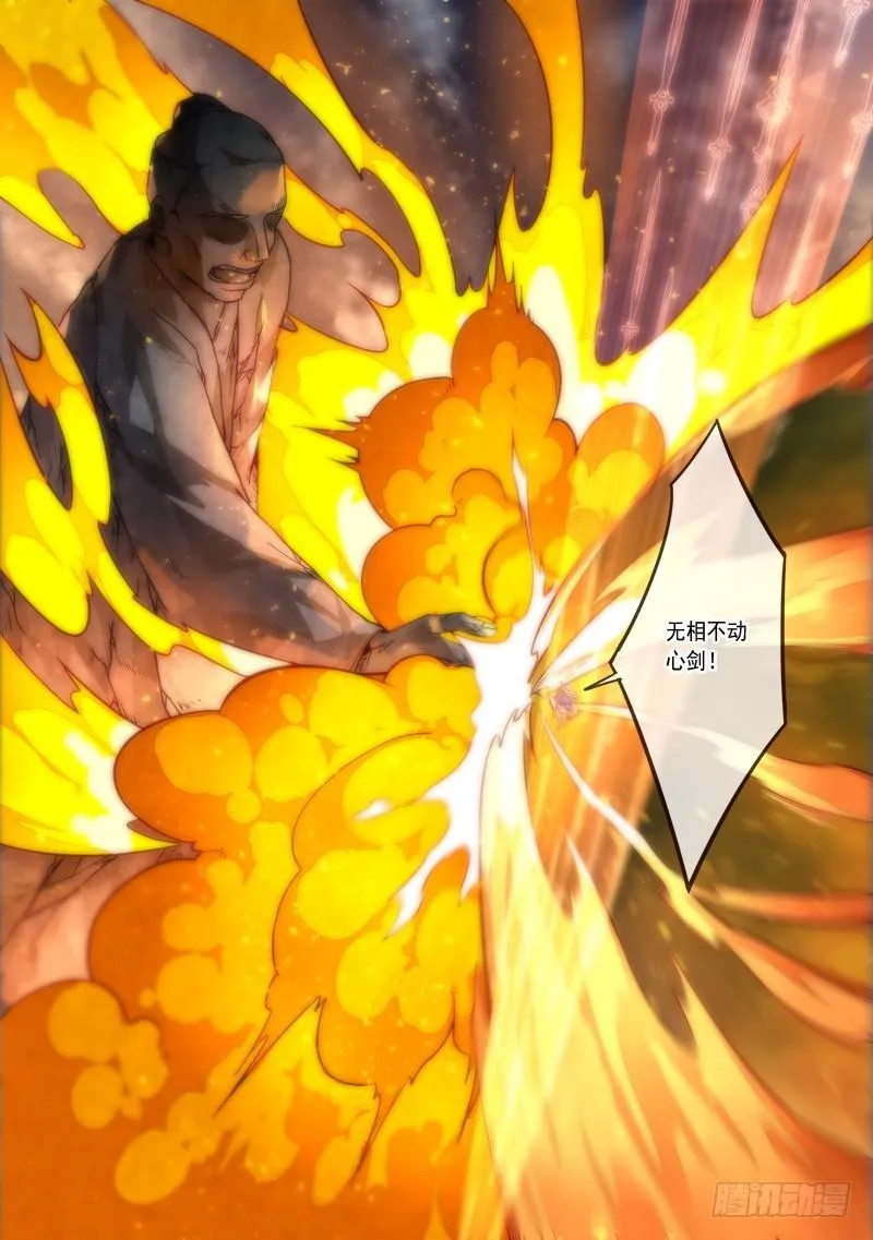 第三百一十一章 第7页