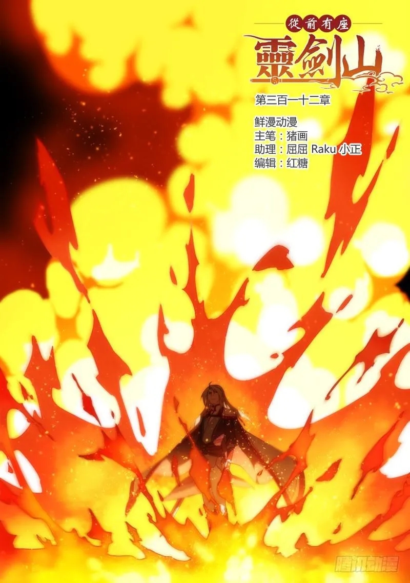 第三百一十二章 第1页