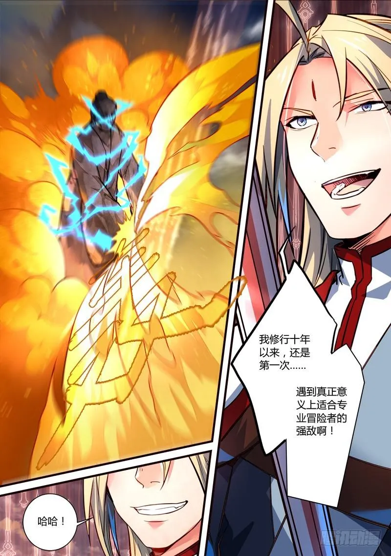 第三百一十二章 第2页