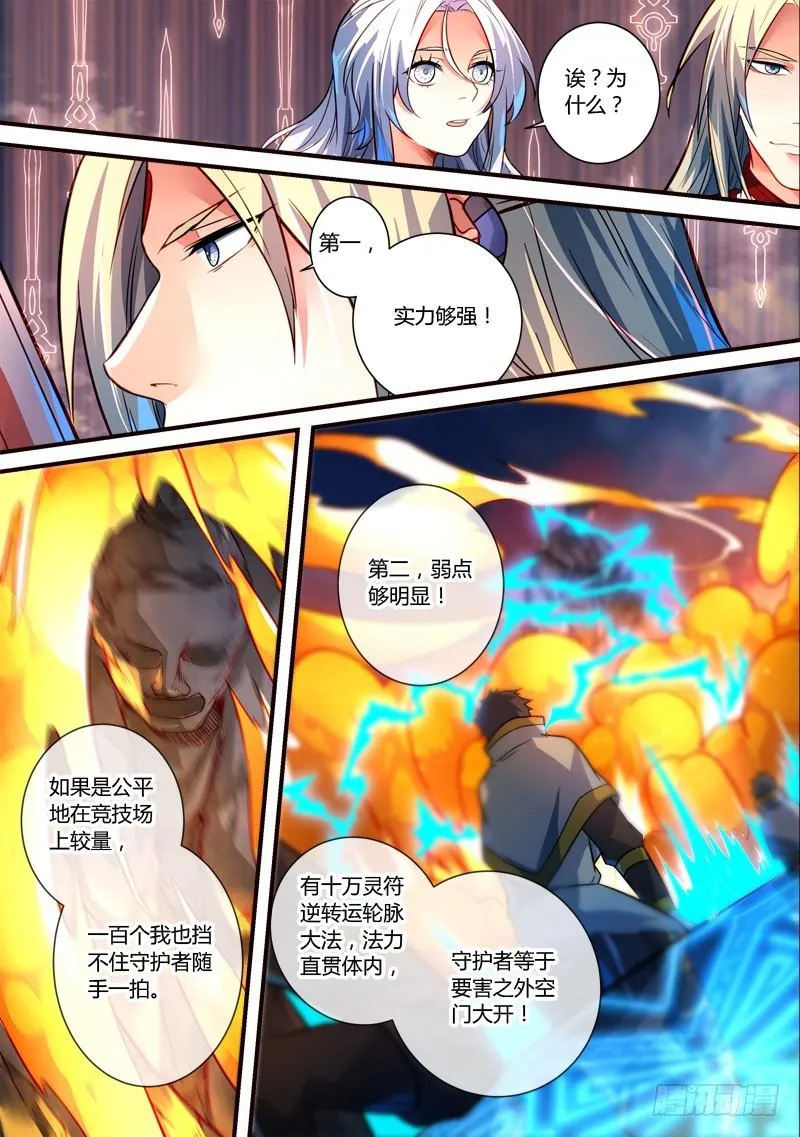 第三百一十二章 第3页