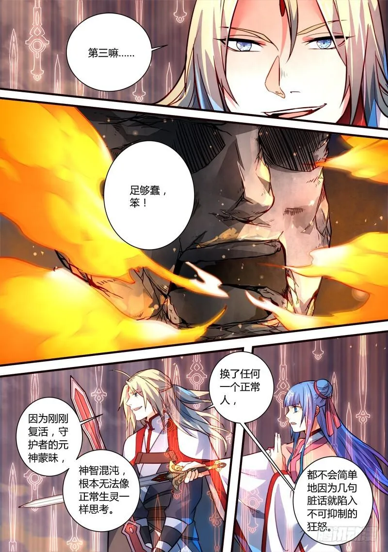 第三百一十二章 第4页