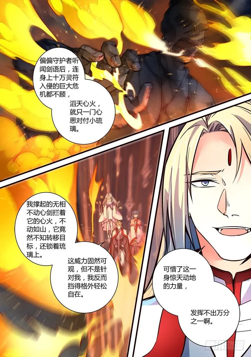 第三百一十二章 第5页
