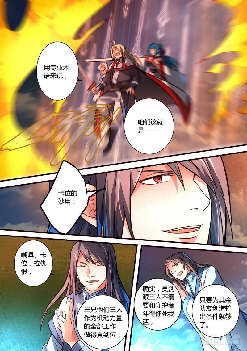 第三百一十二章 第6页