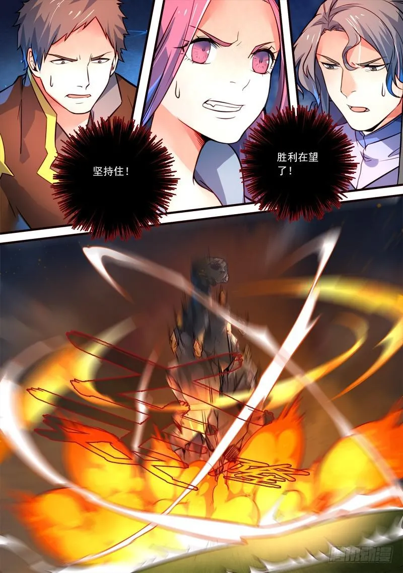 第三百一十二章 第11页