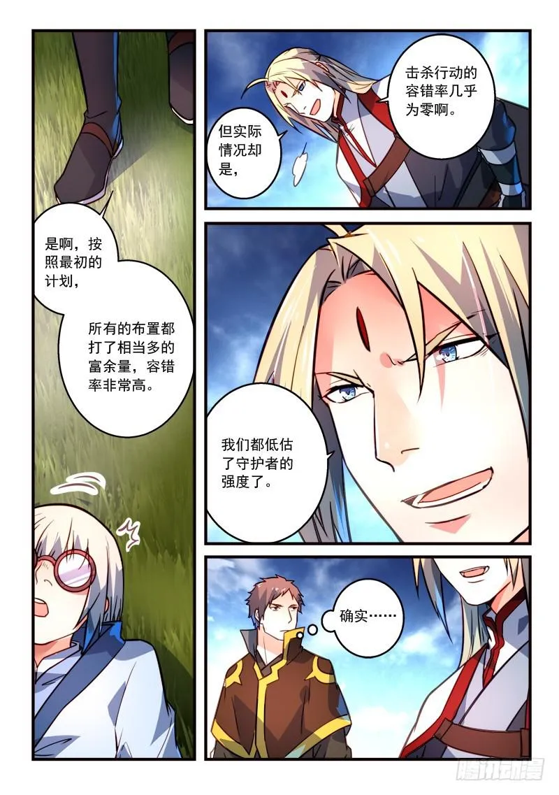 第三百一十三章 第6页