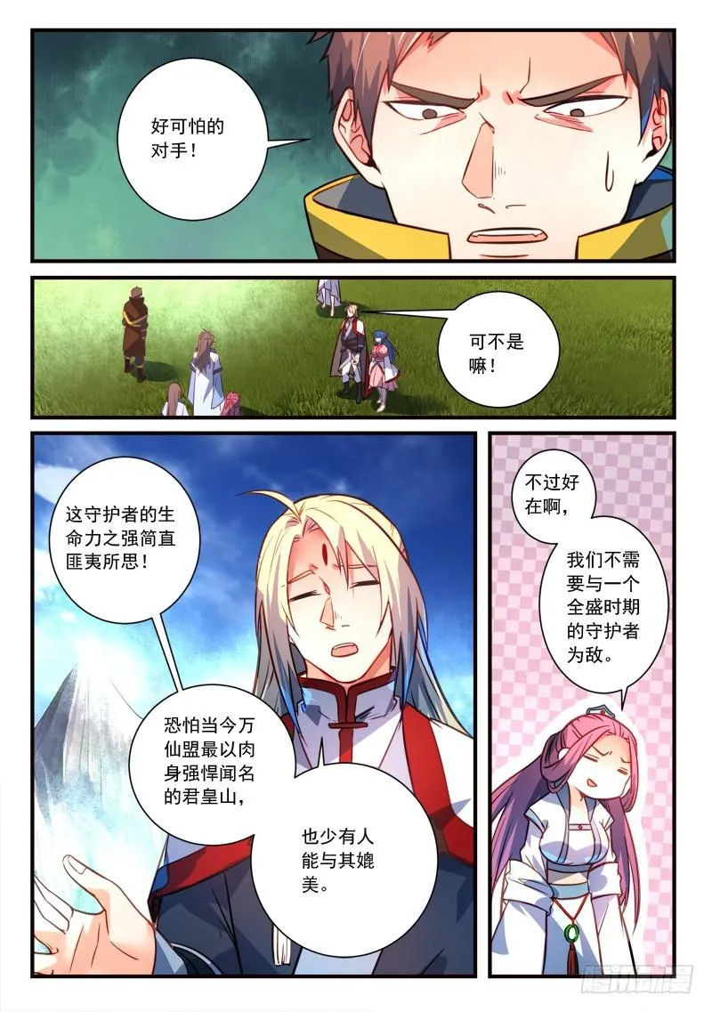 第三百一十三章 第8页