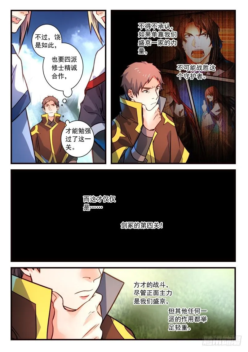第三百一十三章 第9页