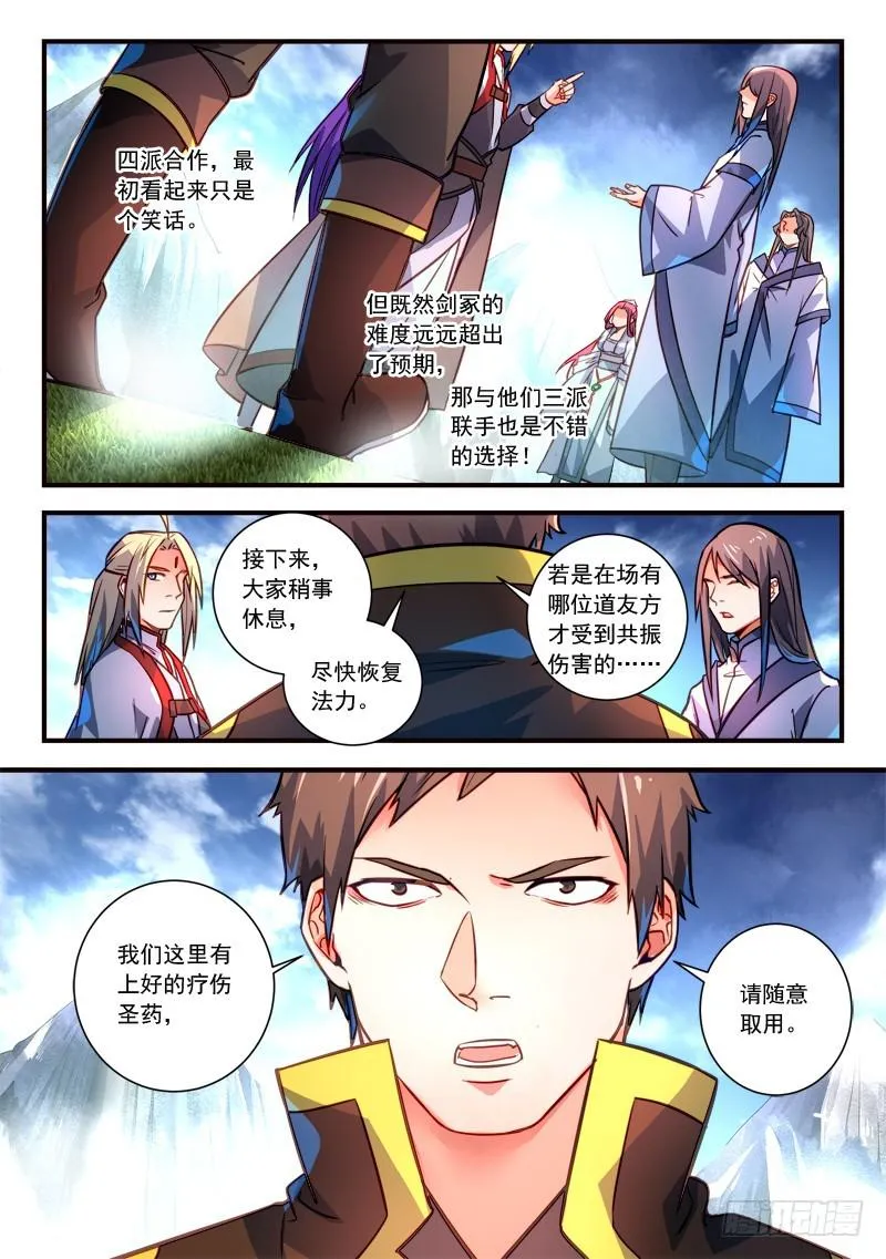 第三百一十三章 第10页