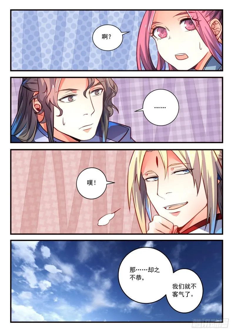 第三百一十三章 第11页