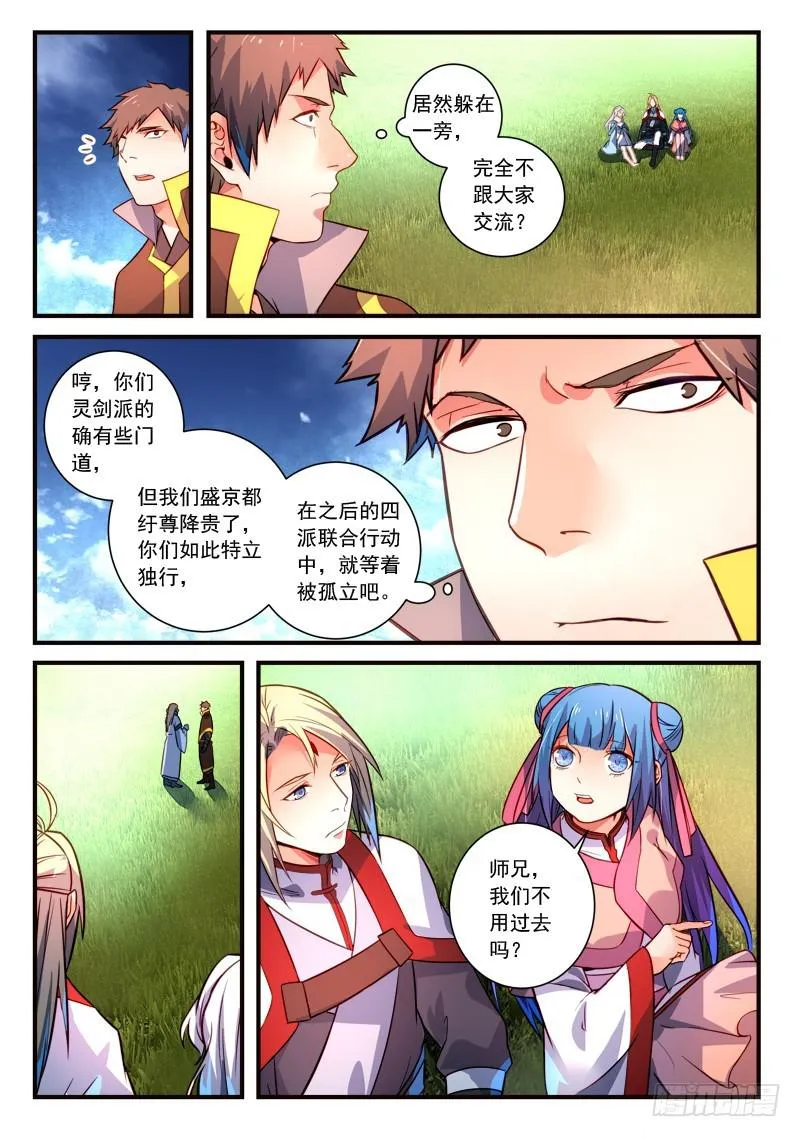 第三百一十四章 第3页