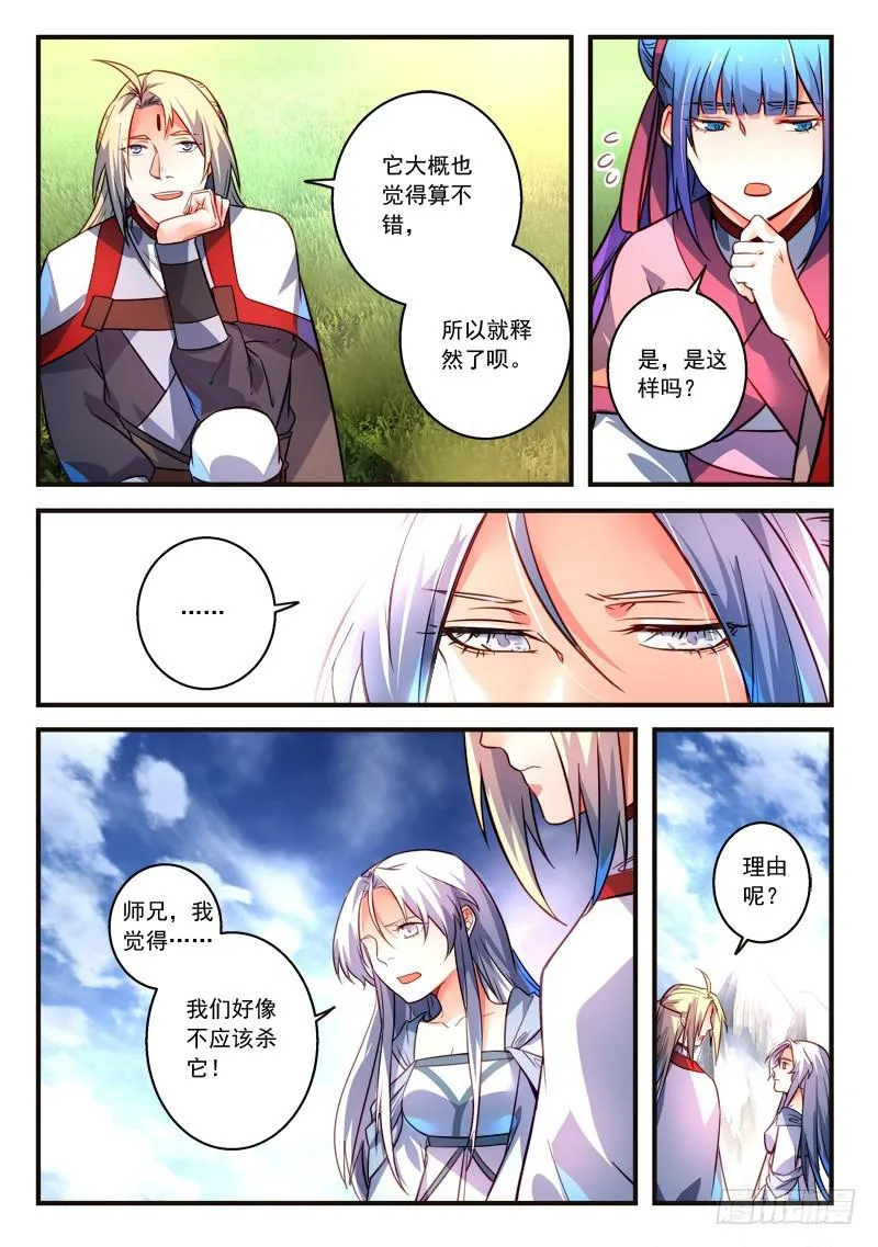 第三百一十四章 第6页