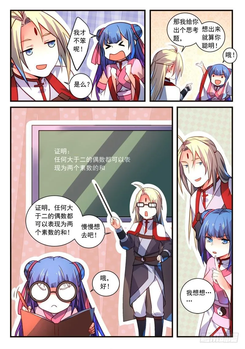 第三百一十四章 第9页