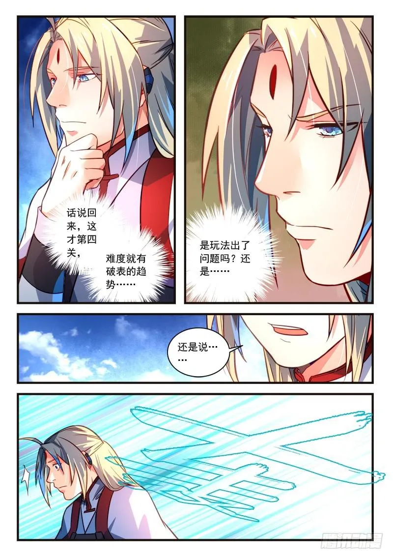 第三百一十四章 第10页