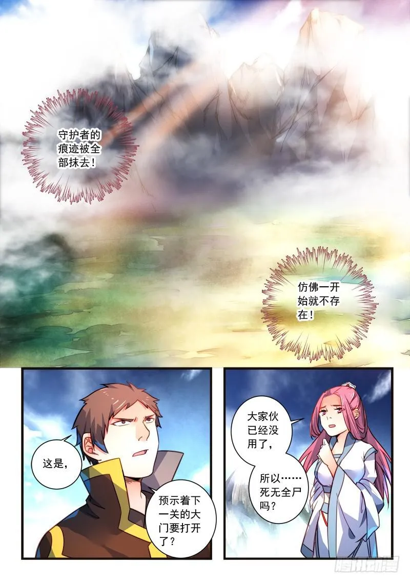 第三百一十五章 第6页