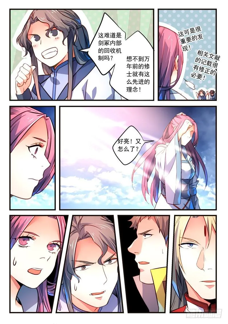 第三百一十五章 第7页