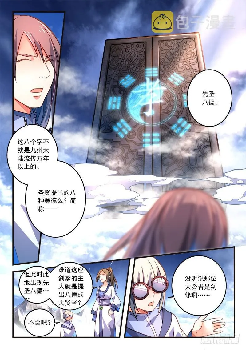 第三百一十五章 第9页