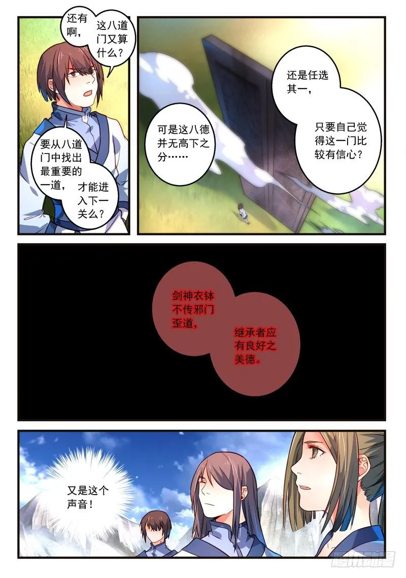 第三百一十五章 第10页