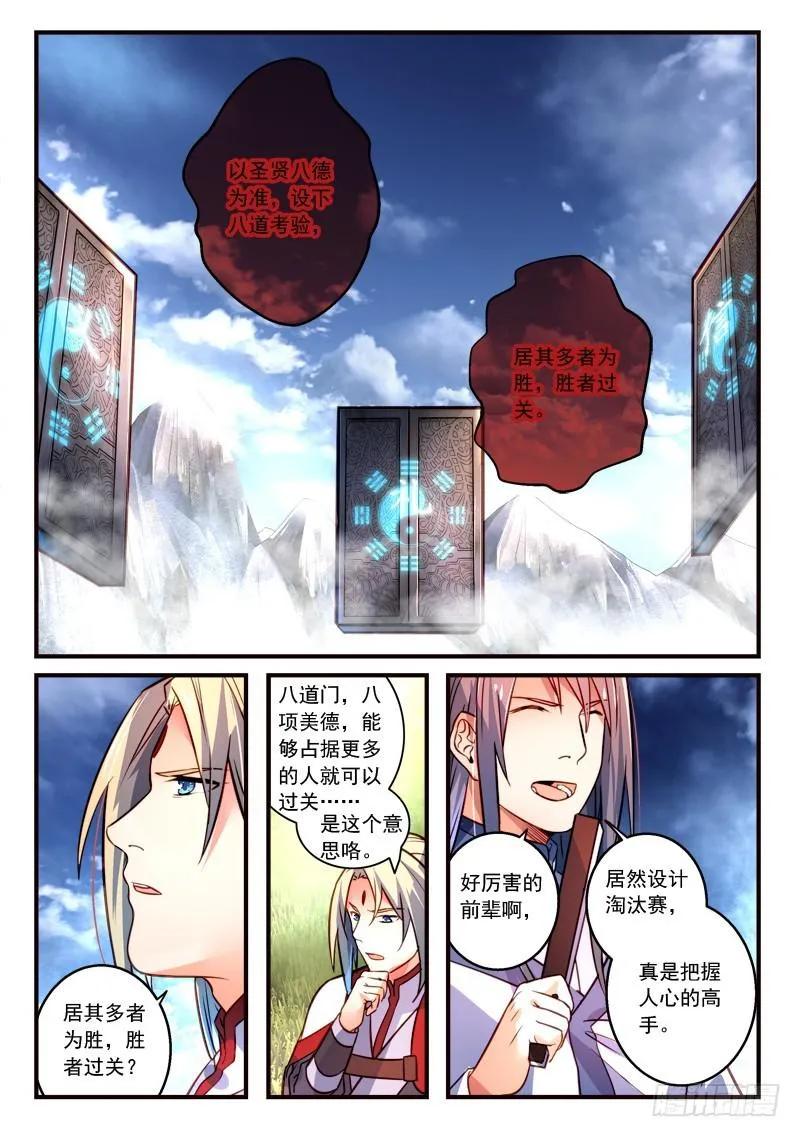 第三百一十六章 第2页