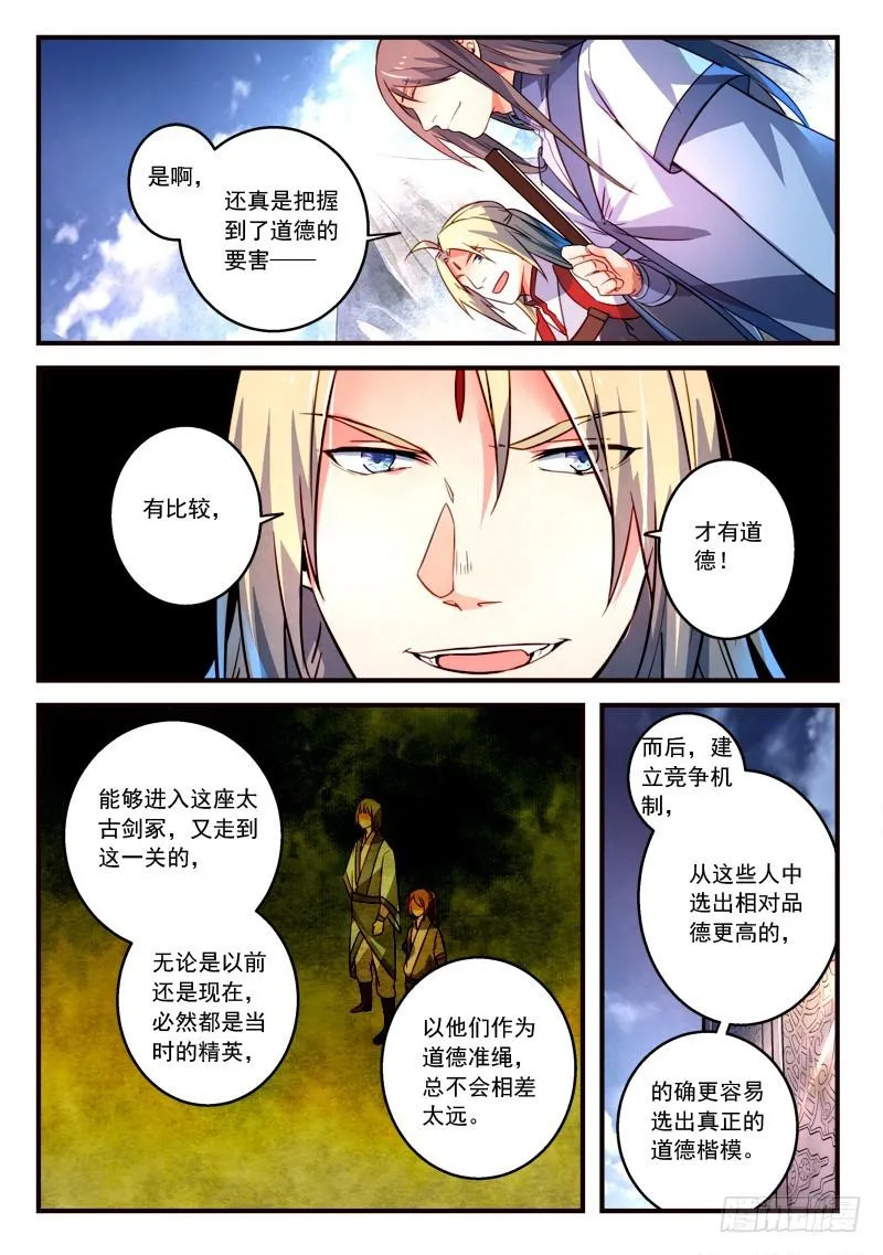 第三百一十六章 第3页