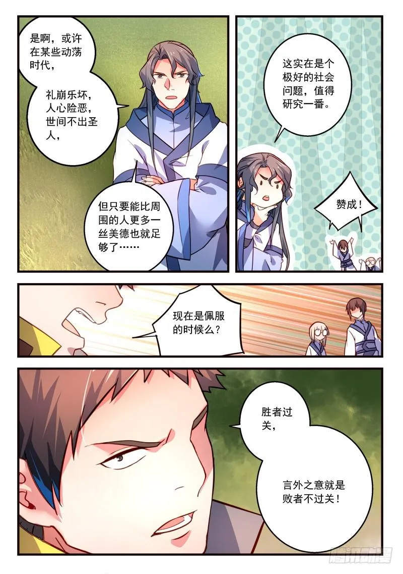 第三百一十六章 第4页