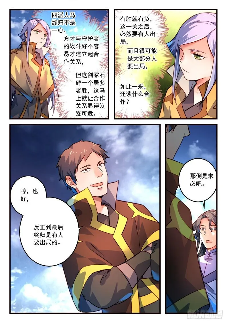 第三百一十六章 第6页