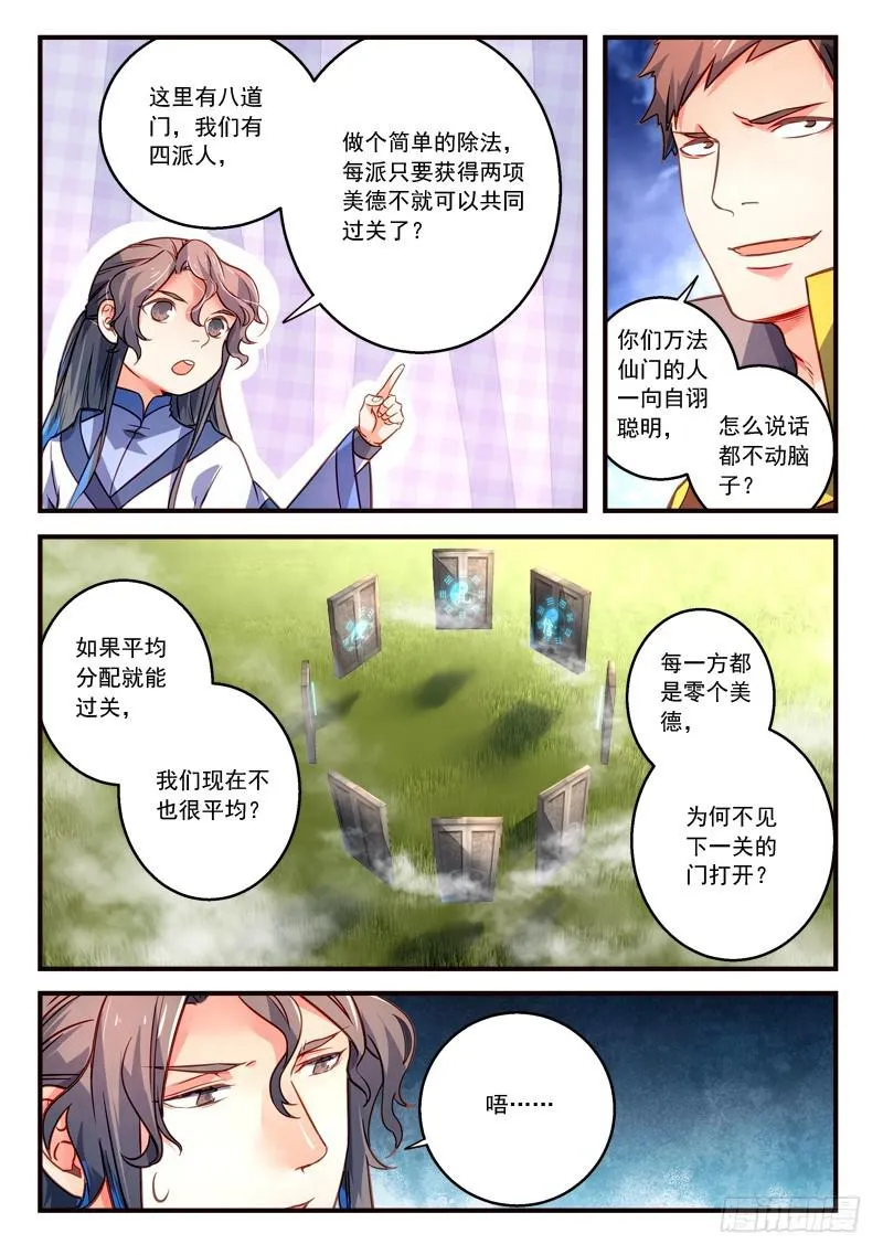 第三百一十六章 第7页