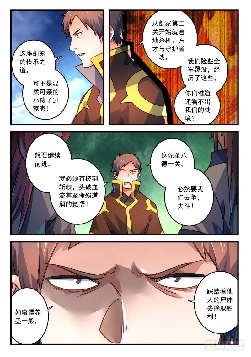 第三百一十六章 第8页