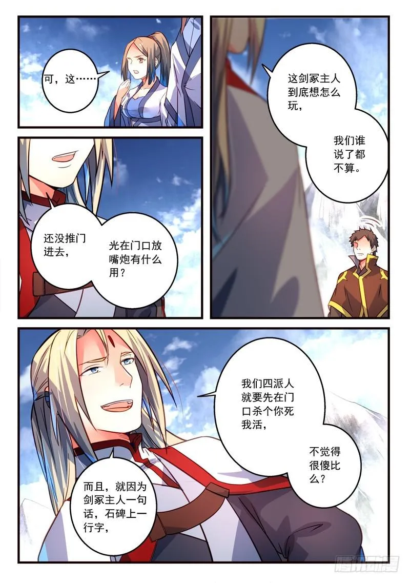 第三百一十六章 第9页