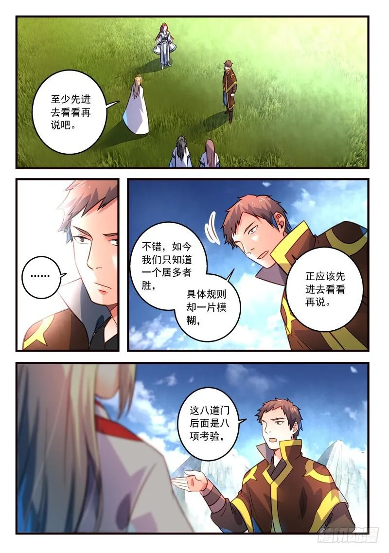 第三百一十六章 第10页