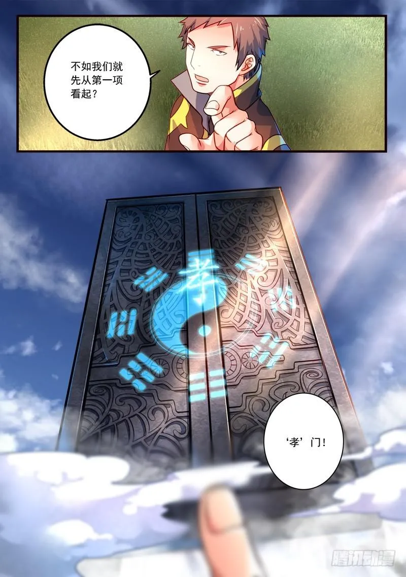 第三百一十六章 第11页