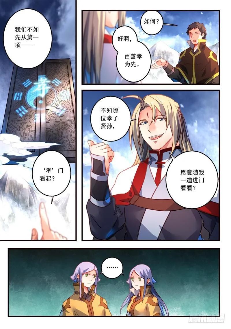 第三百一十七章 第2页