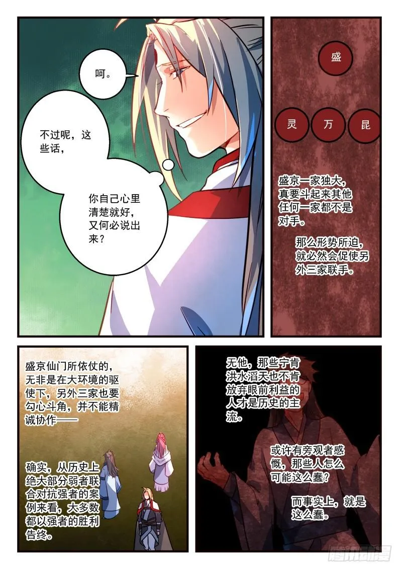 第三百一十七章 第7页