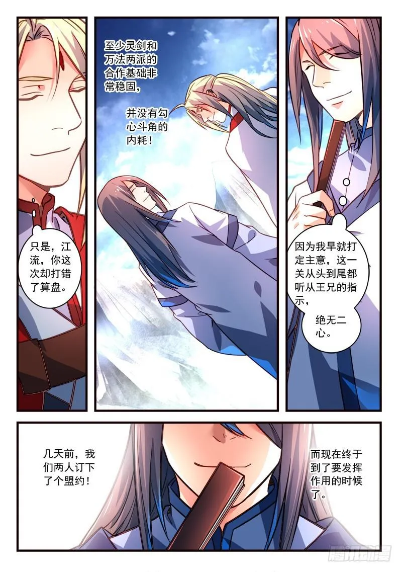 第三百一十七章 第8页